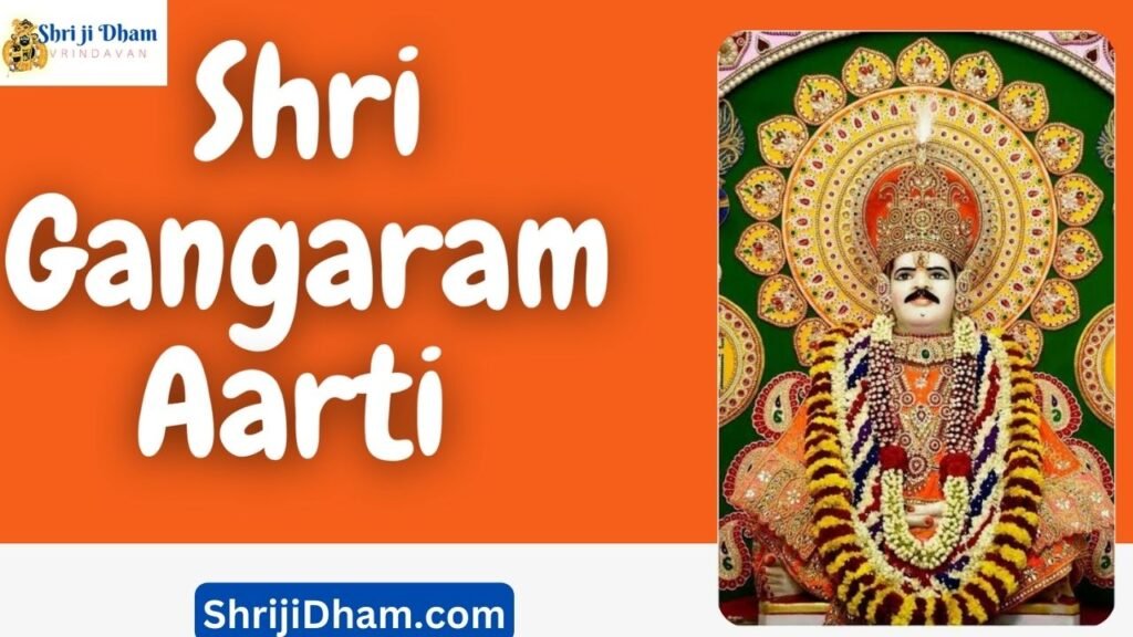Baba Gangaram Aarti