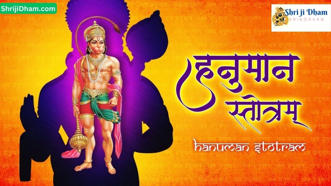 Hanuman Stotram
