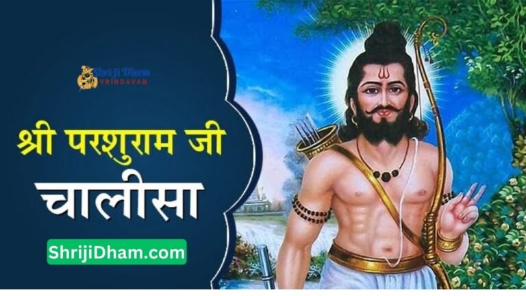 Parshuram Chalisa