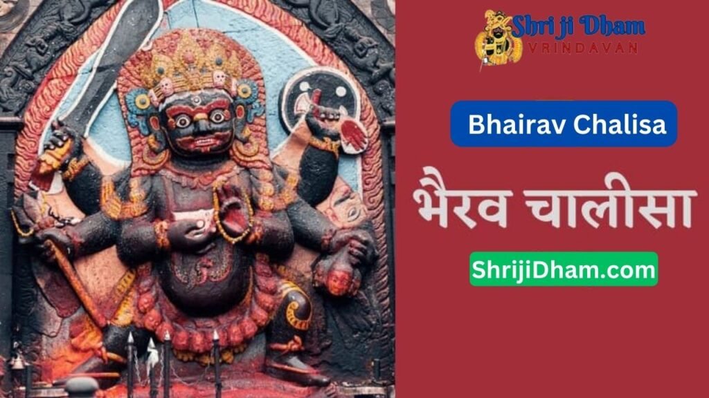 bhairav chalisa