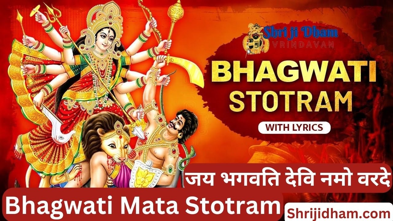 Bhagwati Mata Stotram