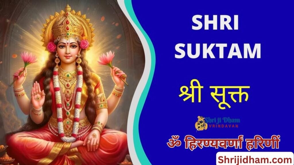 Shree Suktam